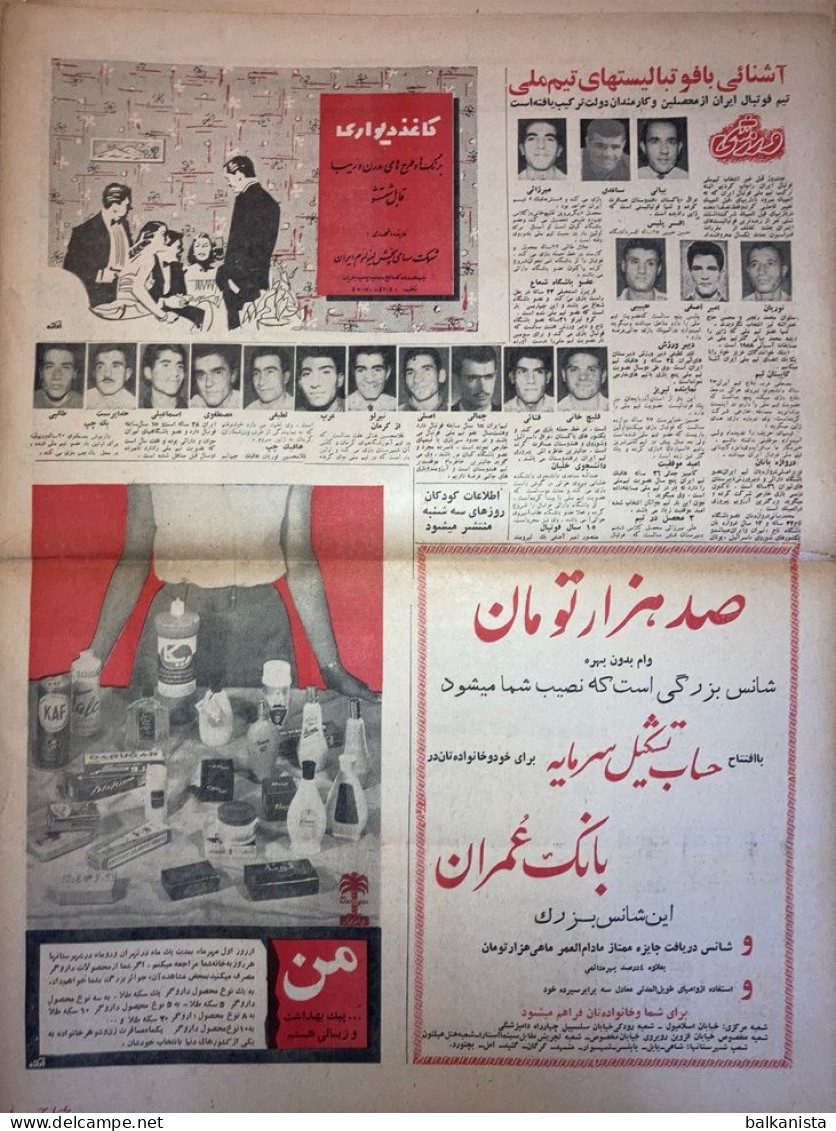 Persian Newspaper اطلاعات Ittilaat 29 Shahrivar 1343 - 1964
