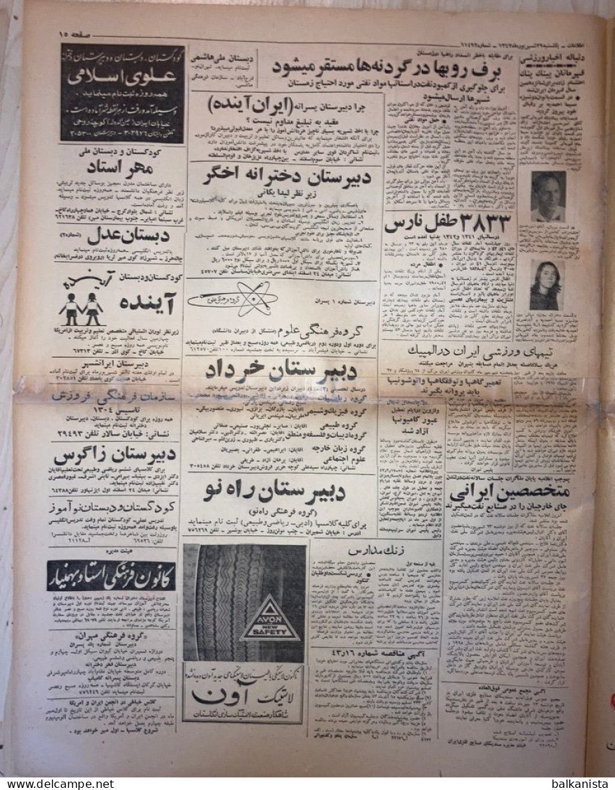 Persian Newspaper اطلاعات Ittilaat 29 Shahrivar 1343 - 1964