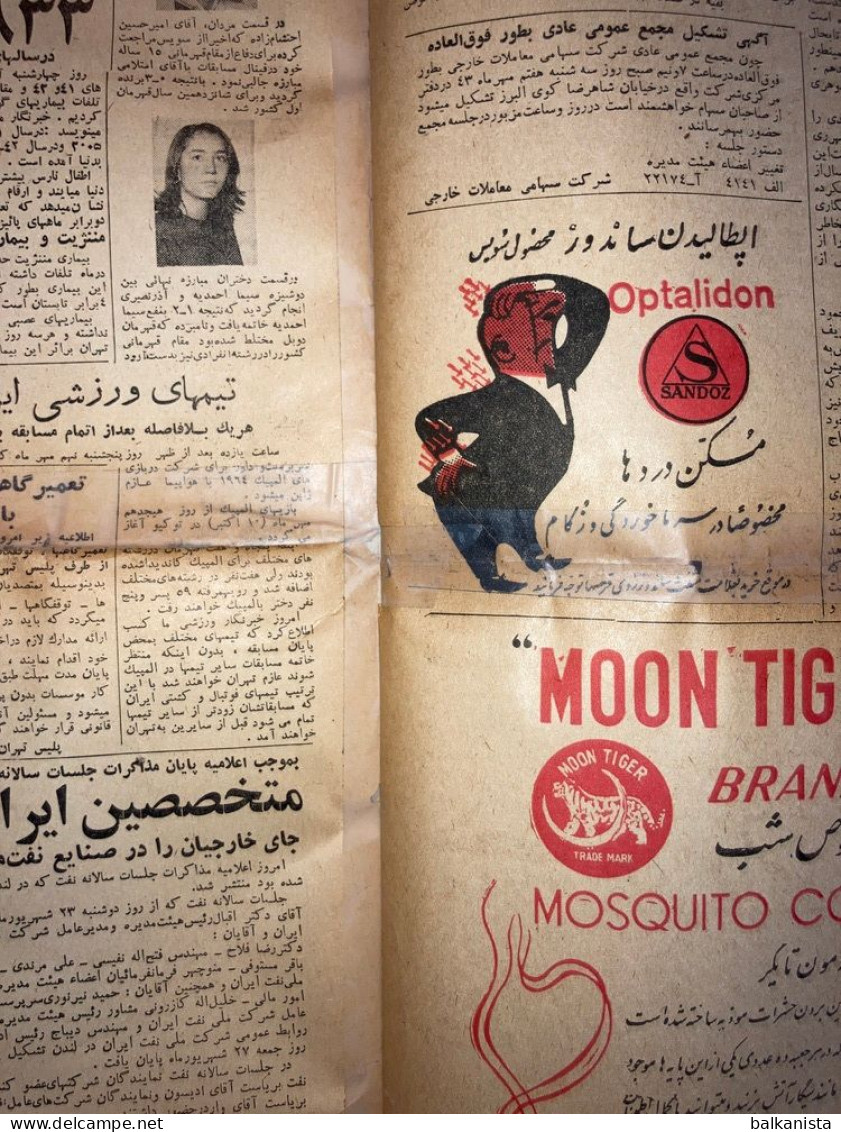 Persian Newspaper اطلاعات Ittilaat 29 Shahrivar 1343 - 1964