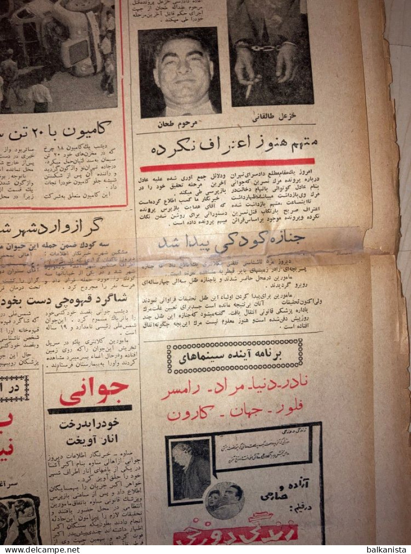 Persian Newspaper اطلاعات Ittilaat 29 Shahrivar 1343 - 1964