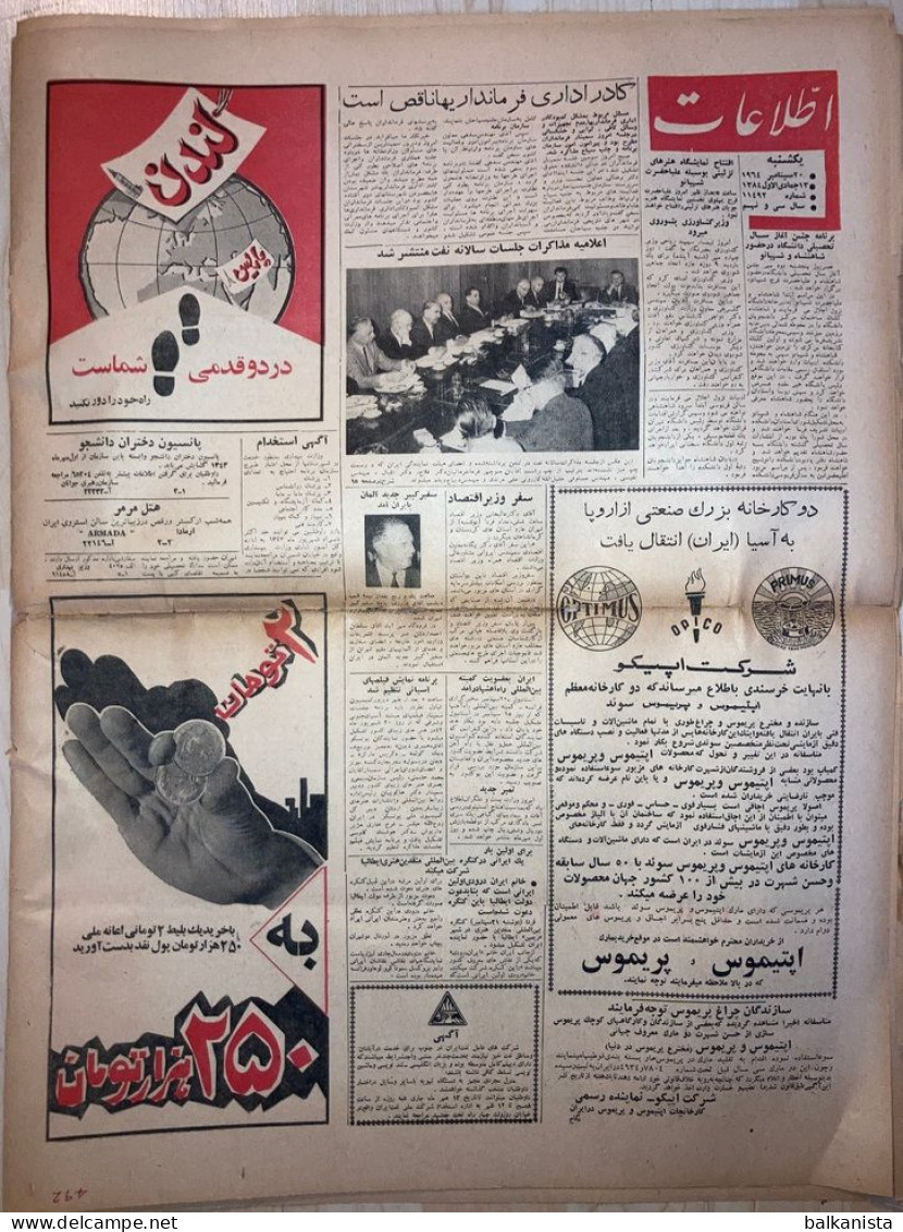 Persian Newspaper اطلاعات Ittilaat 29 Shahrivar 1343 - 1964