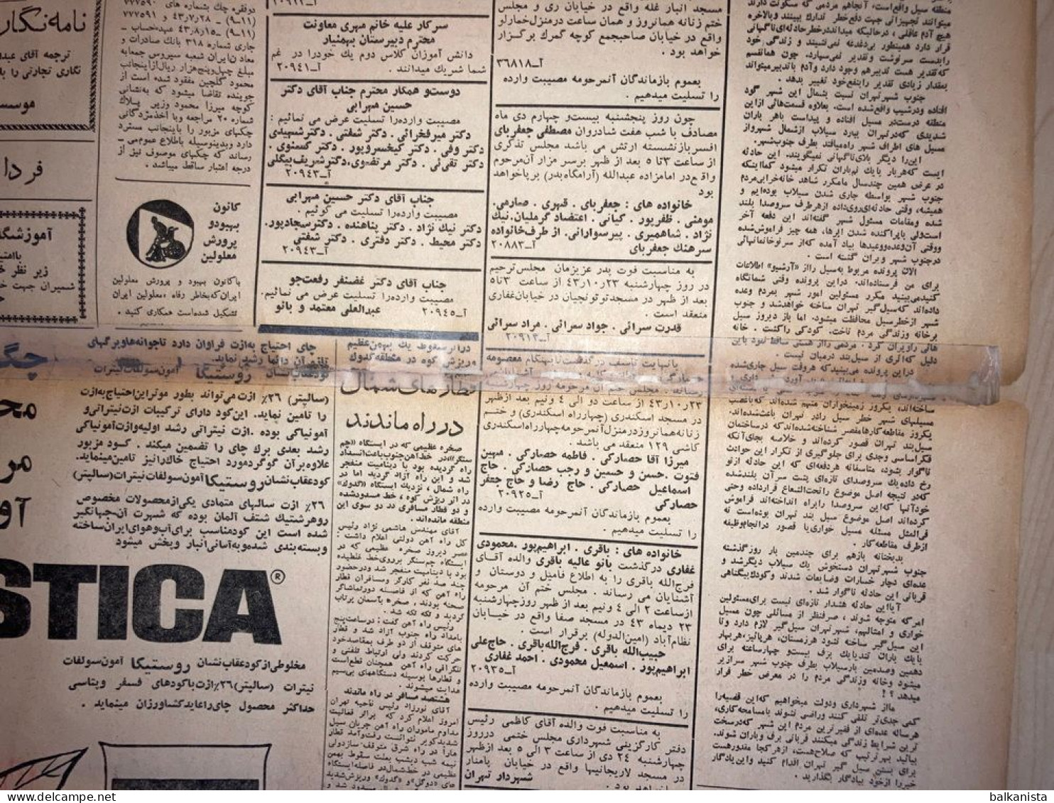 Persian Newspaper اطلاعات Ittilaat 22 Dey 1343 - 1964 - Otros & Sin Clasificación