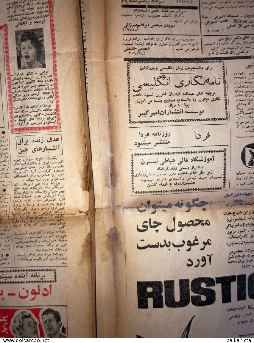 Persian Newspaper اطلاعات Ittilaat 22 Dey 1343 - 1964 - Autres & Non Classés