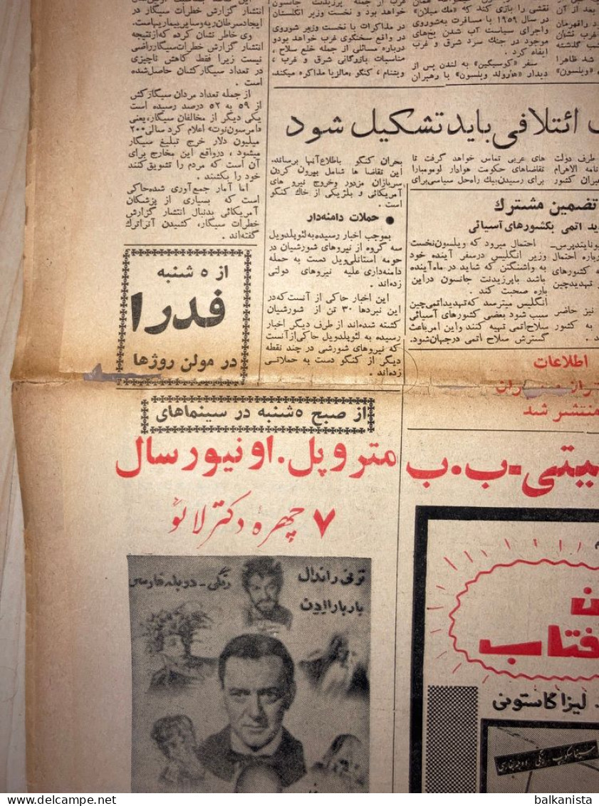 Persian Newspaper اطلاعات Ittilaat 22 Dey 1343 - 1964