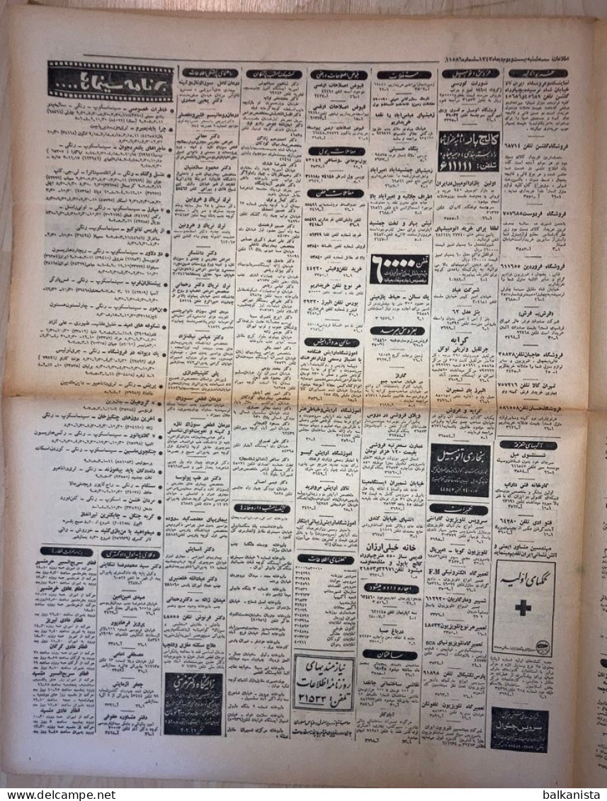 Persian Newspaper اطلاعات Ittilaat 22 Dey 1343 - 1964