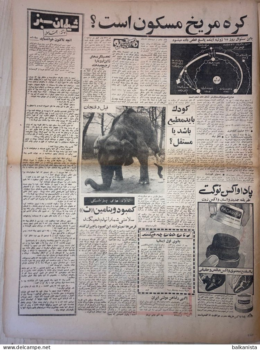 Persian Newspaper اطلاعات Ittilaat 22 Dey 1343 - 1964