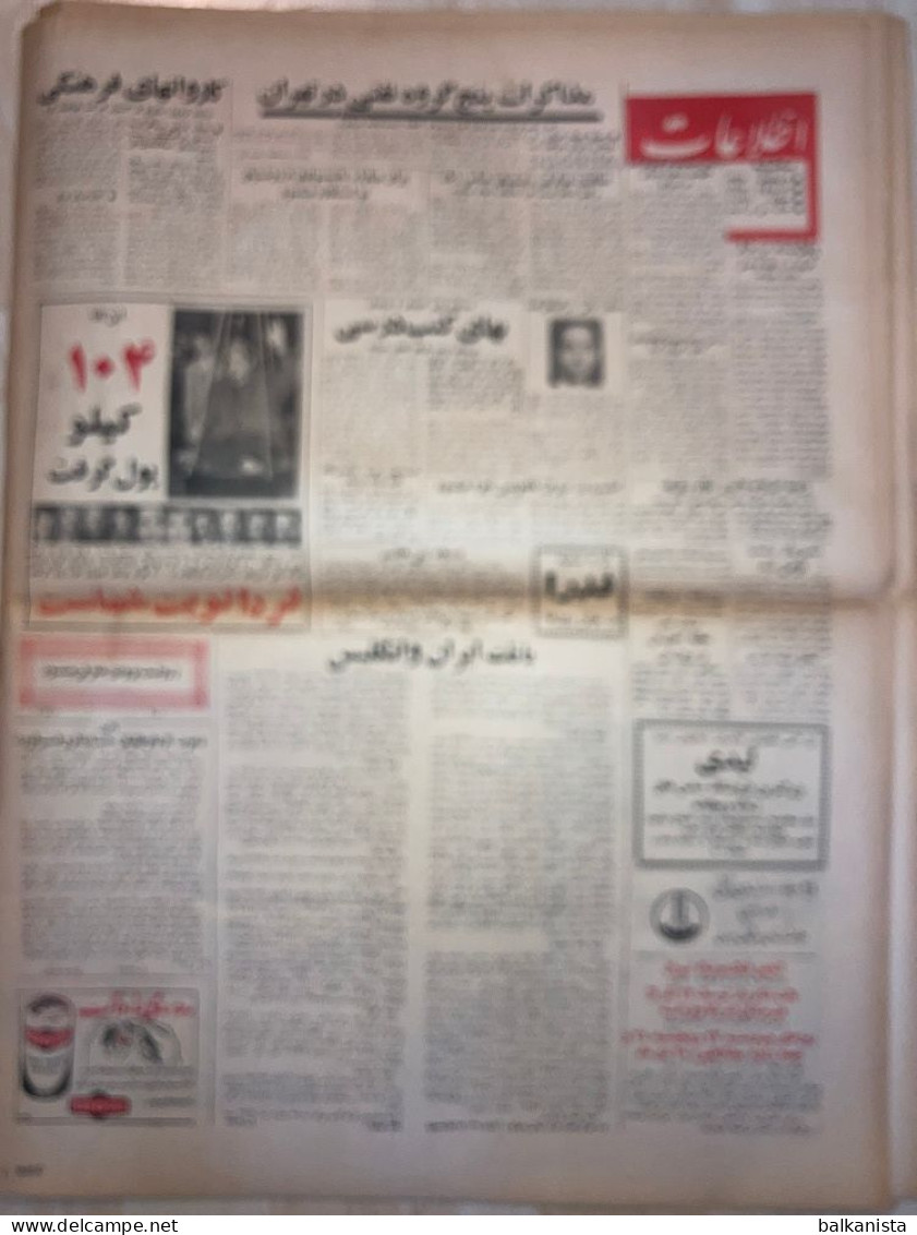 Persian Newspaper اطلاعات Ittilaat 22 Dey 1343 - 1964