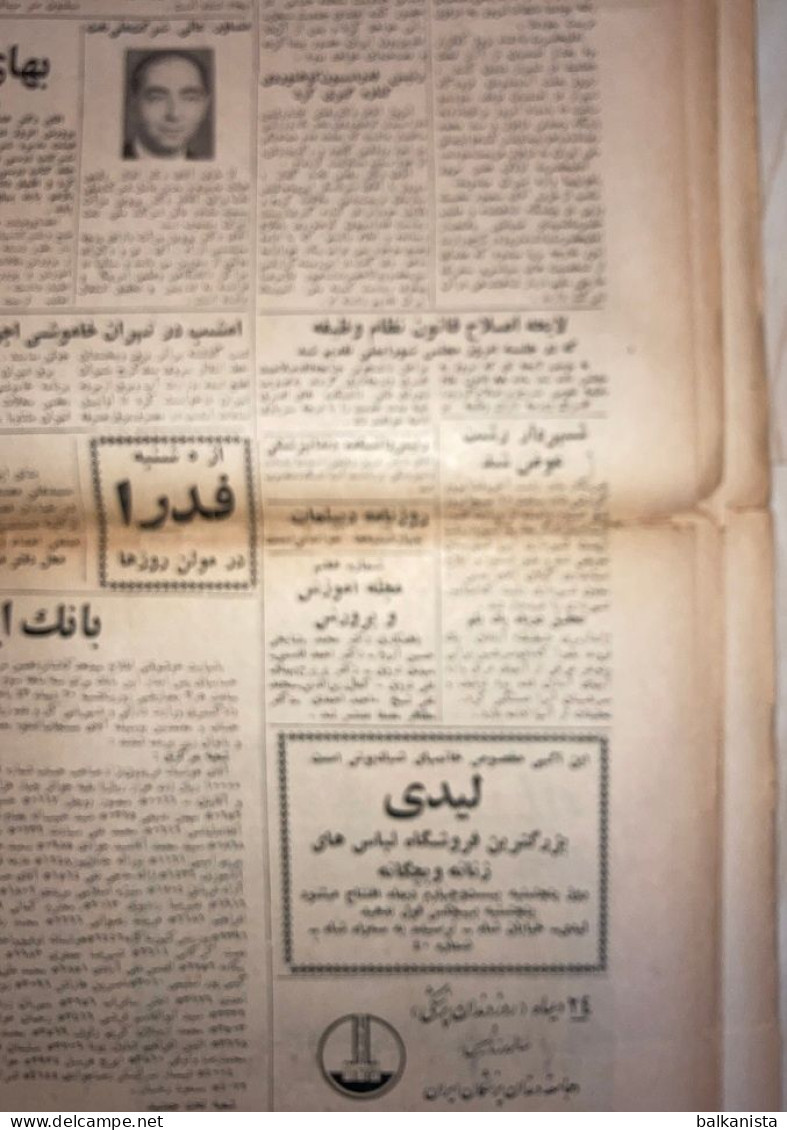 Persian Newspaper اطلاعات Ittilaat 22 Dey 1343 - 1964