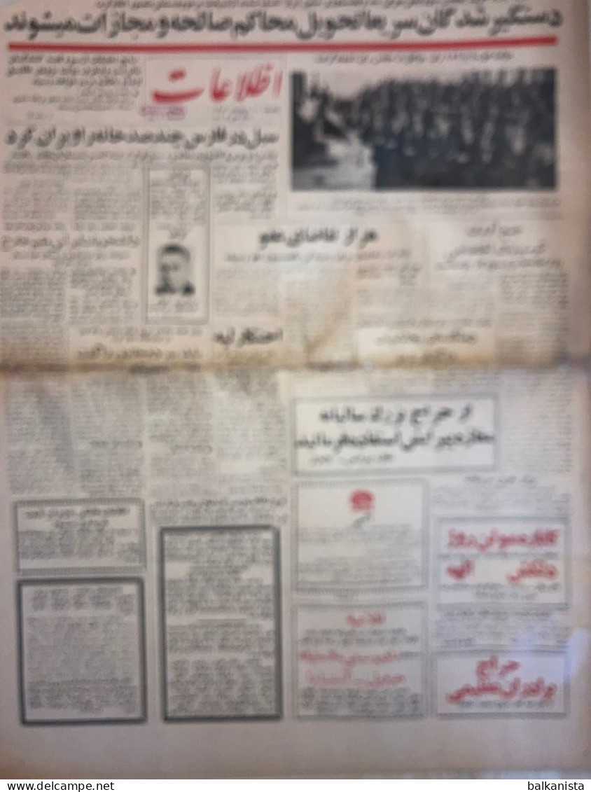 Persian Newspaper اطلاعات Ittilaat 11 Bahman 1343 - 1964 - Sonstige & Ohne Zuordnung