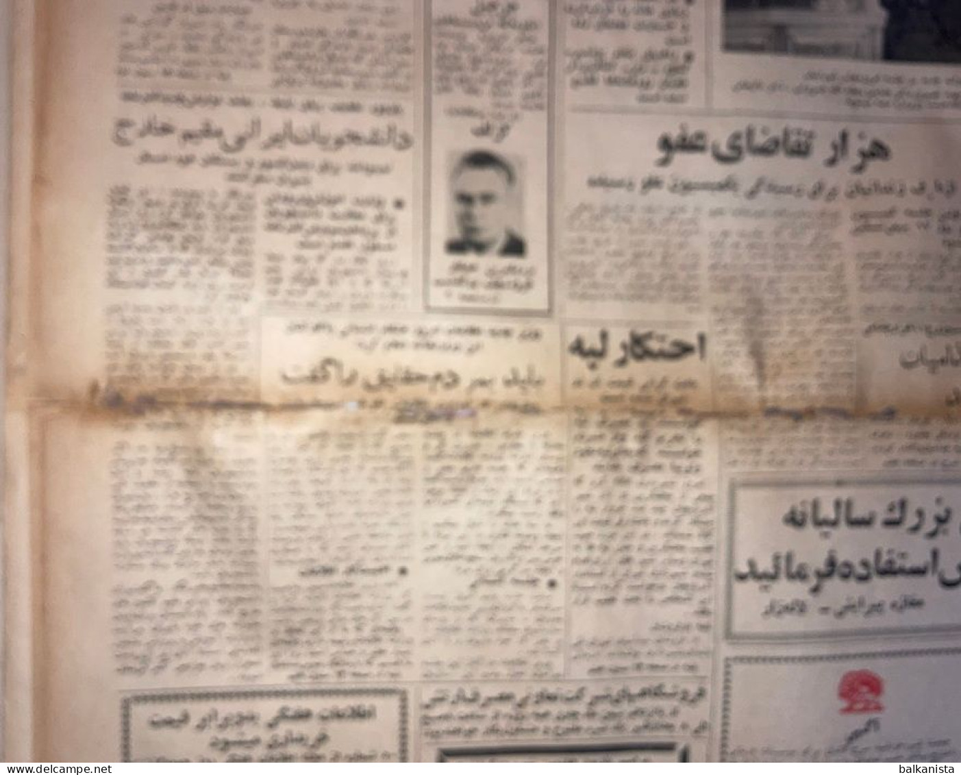 Persian Newspaper اطلاعات Ittilaat 11 Bahman 1343 - 1964 - Autres & Non Classés