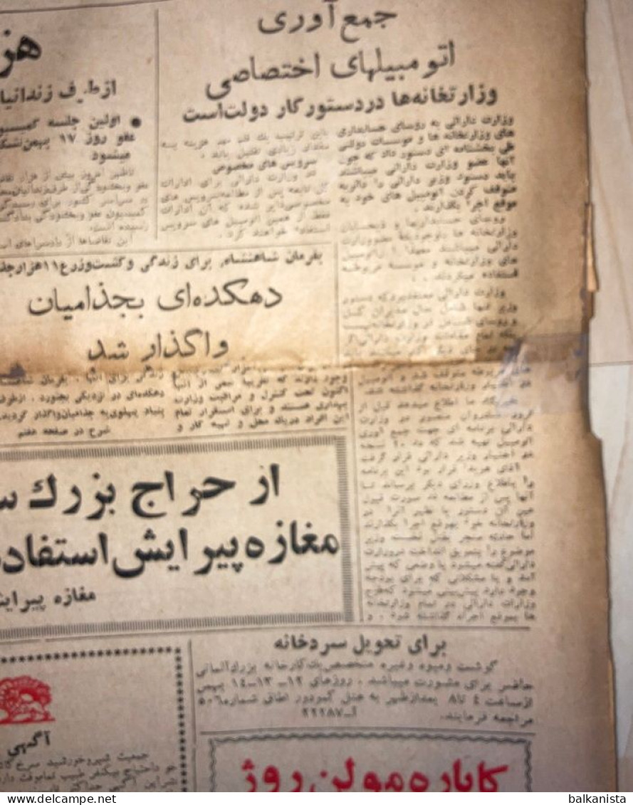 Persian Newspaper اطلاعات Ittilaat 11 Bahman 1343 - 1964 - Andere & Zonder Classificatie