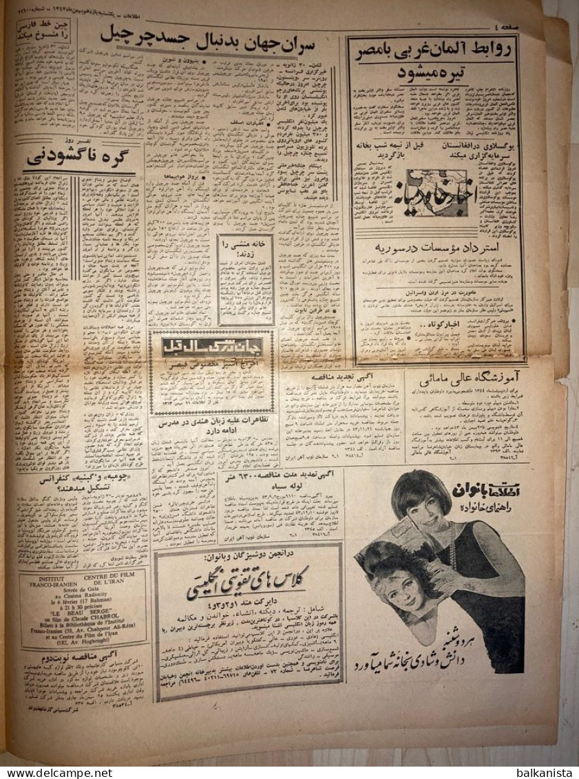 Persian Newspaper اطلاعات Ittilaat 11 Bahman 1343 - 1964