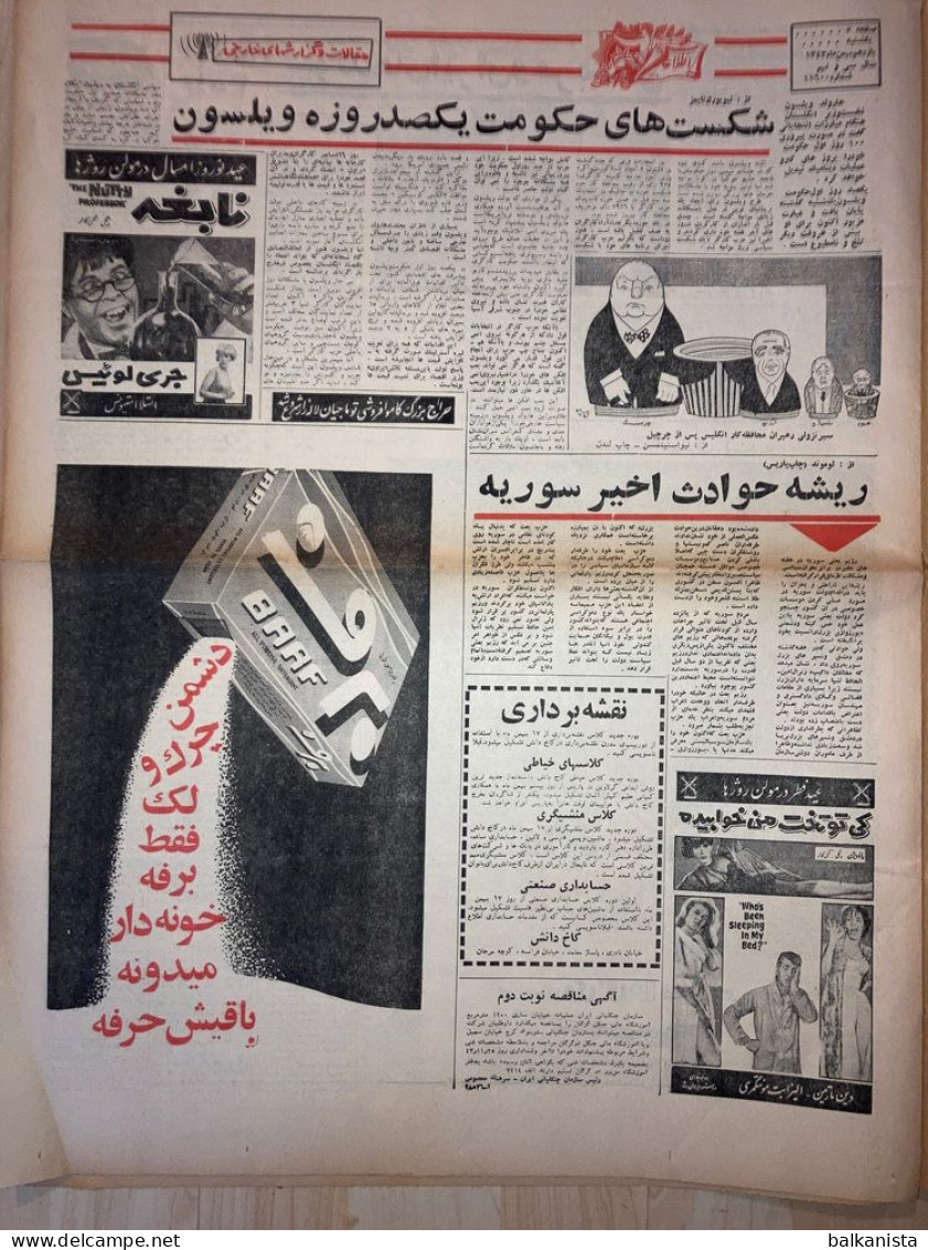 Persian Newspaper اطلاعات Ittilaat 11 Bahman 1343 - 1964