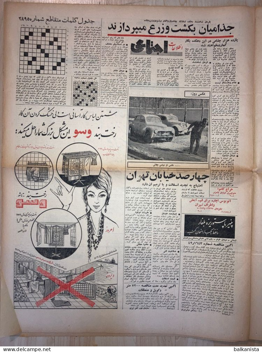 Persian Newspaper اطلاعات Ittilaat 11 Bahman 1343 - 1964