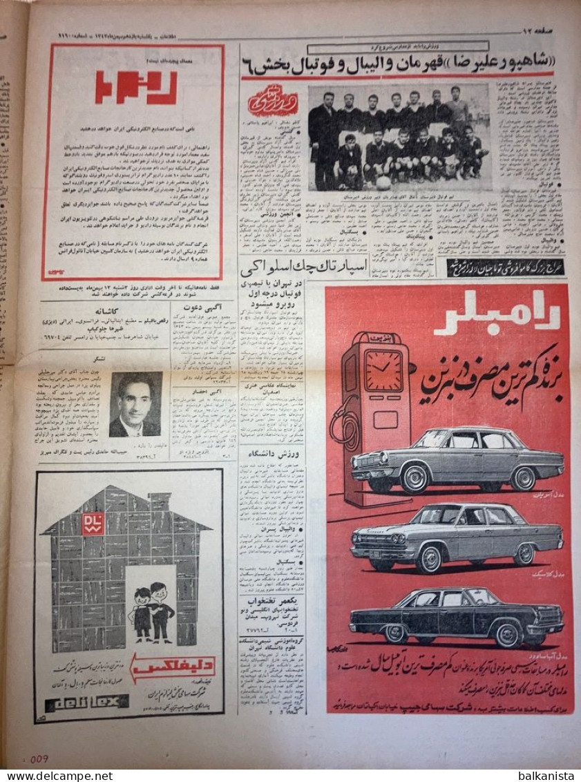 Persian Newspaper اطلاعات Ittilaat 11 Bahman 1343 - 1964