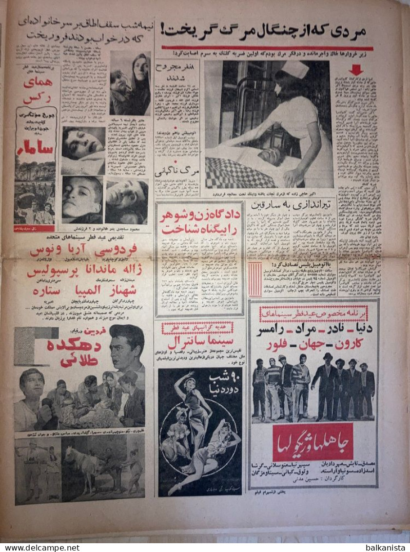 Persian Newspaper اطلاعات Ittilaat 11 Bahman 1343 - 1964