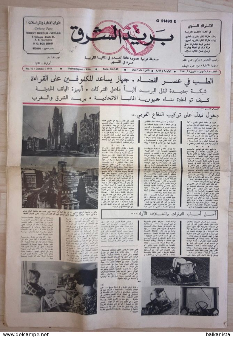 Arabic Newspaper Orent Post 10 Octobre 1974 Germany - Sonstige & Ohne Zuordnung