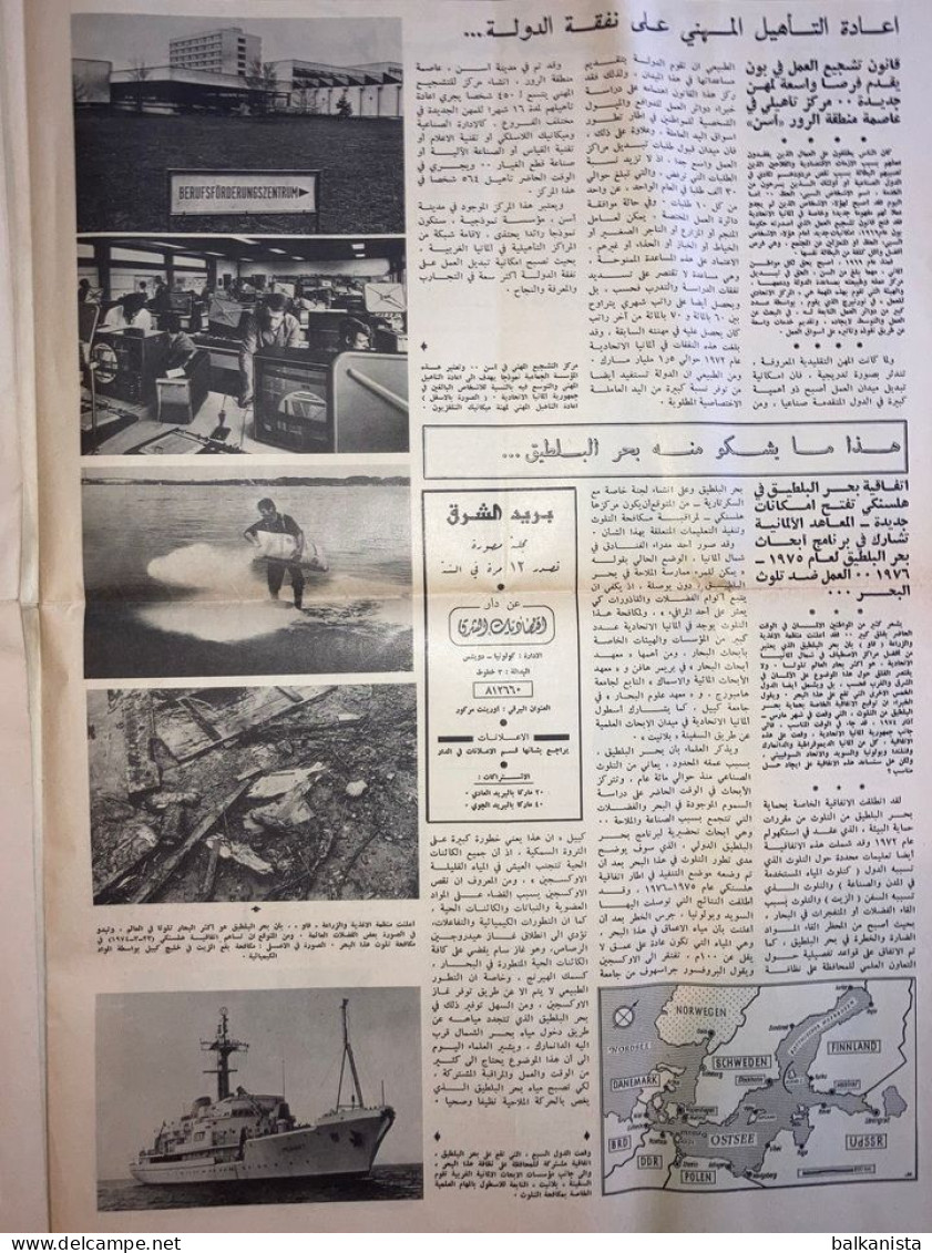 Arabic Newspaper Orent Post 10 Octobre 1974 Germany - Sonstige & Ohne Zuordnung