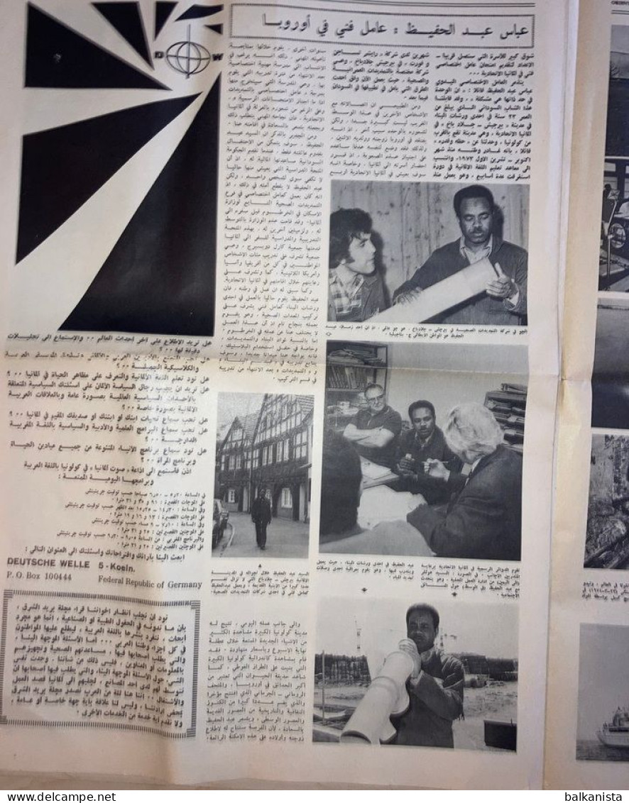 Arabic Newspaper Orent Post 10 Octobre 1974 Germany - Other & Unclassified