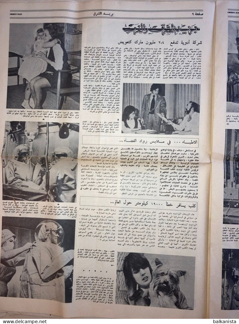 Arabic Newspaper Orent Post 10 Octobre 1974 Germany