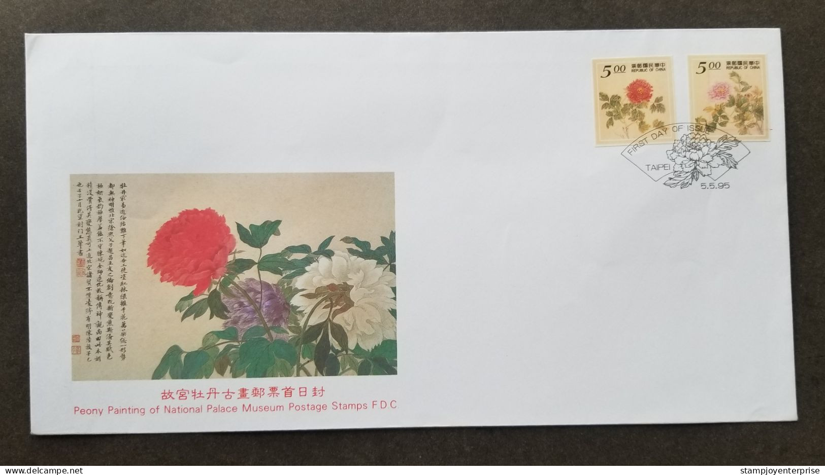 Taiwan Peony Chinese Ancient Painting Of National Palace Museum 1995 Flower Flowers (stamp FDC) - Brieven En Documenten