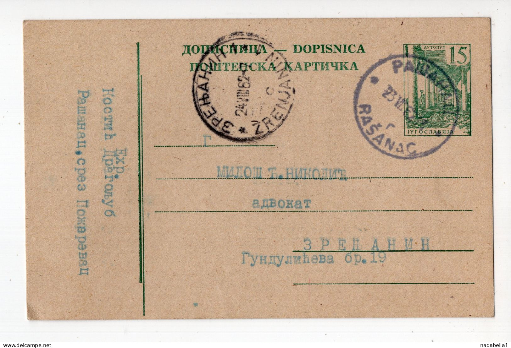 1962. YUGOSLAVIA,SERBIA,RAŠANAC,15 DIN. STATIONERY CARD,USED,ERROR:LINES OF DIFFERENT THICKNESS,PRINTING ERROR - Imperforates, Proofs & Errors