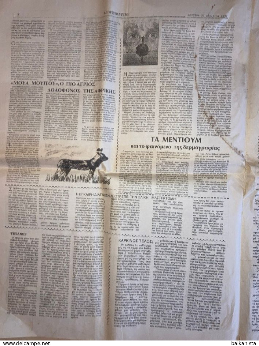 Apoyevamatini 27 April 1998 - Greek Newspaper Istanbul - Andere & Zonder Classificatie