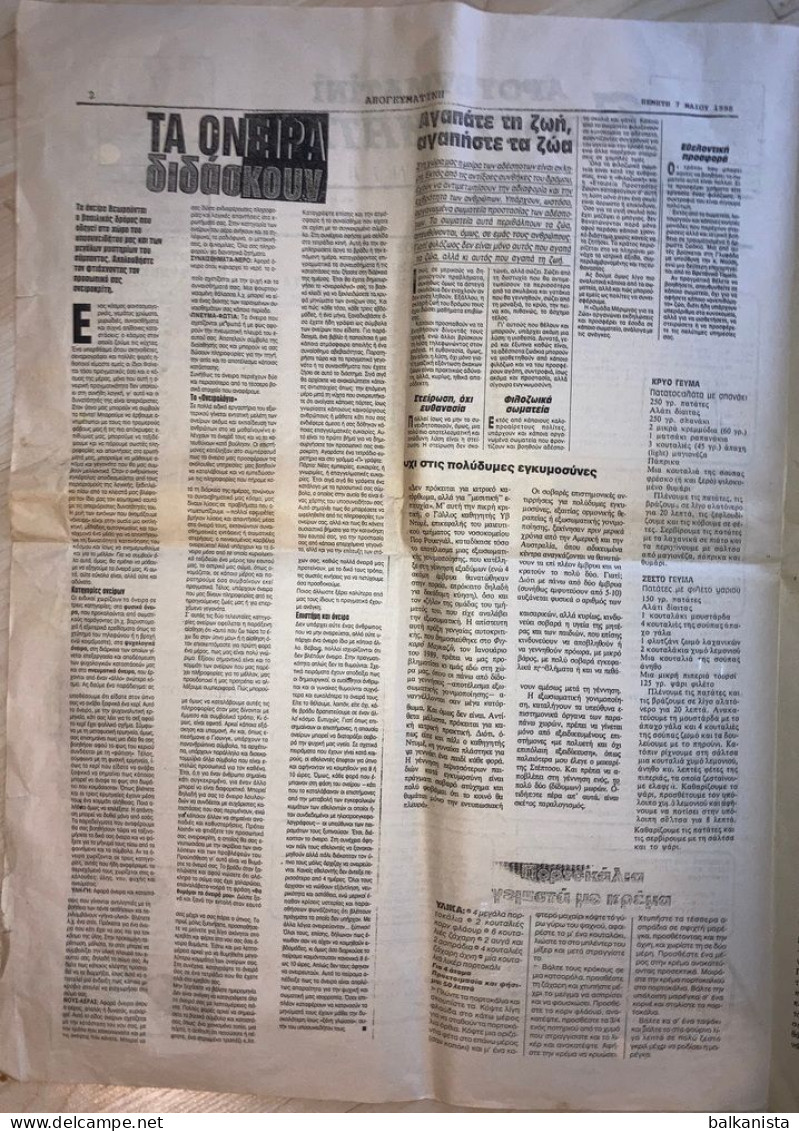 Apoyevamatini 7 May 1998 - Greek Newspaper Istanbul - Sonstige & Ohne Zuordnung