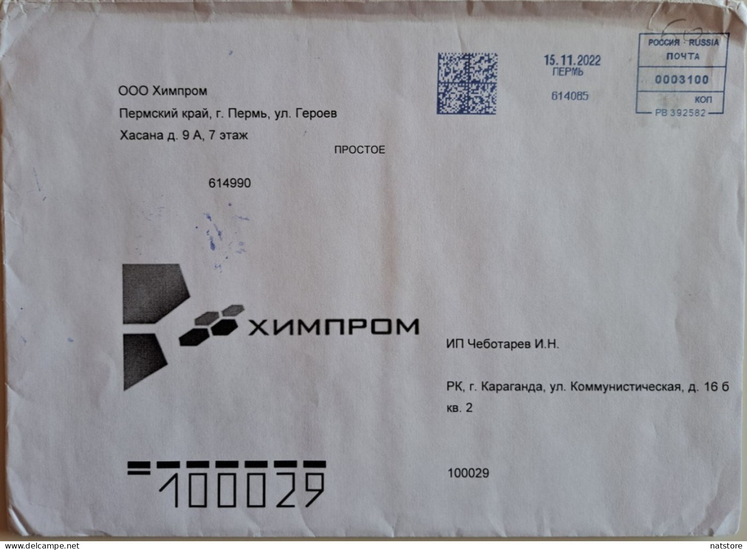 2022...RUSSIA..  COVER WITH MACHINE  STAMPS...PAST MAIL....PERMIAN - Lettres & Documents