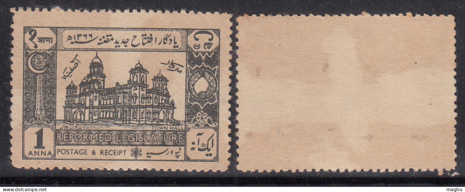 1a Mint 1947 Hyderabad, Town Hall, British India, Cond., Gum Washed - Hyderabad