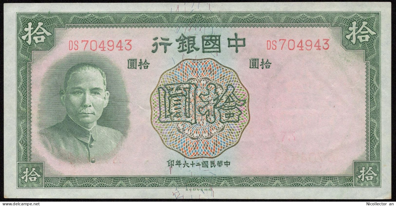 China 10 Yuan 1937 AU Banknote - Chine