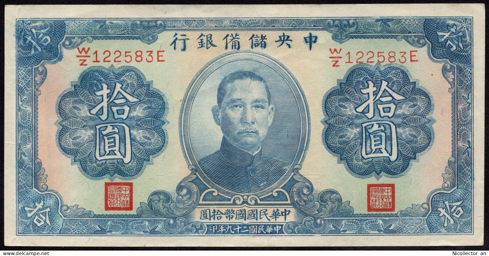 China, Central Bank 10 Yuan 1940 XF Error Back Print Banknote - Chine