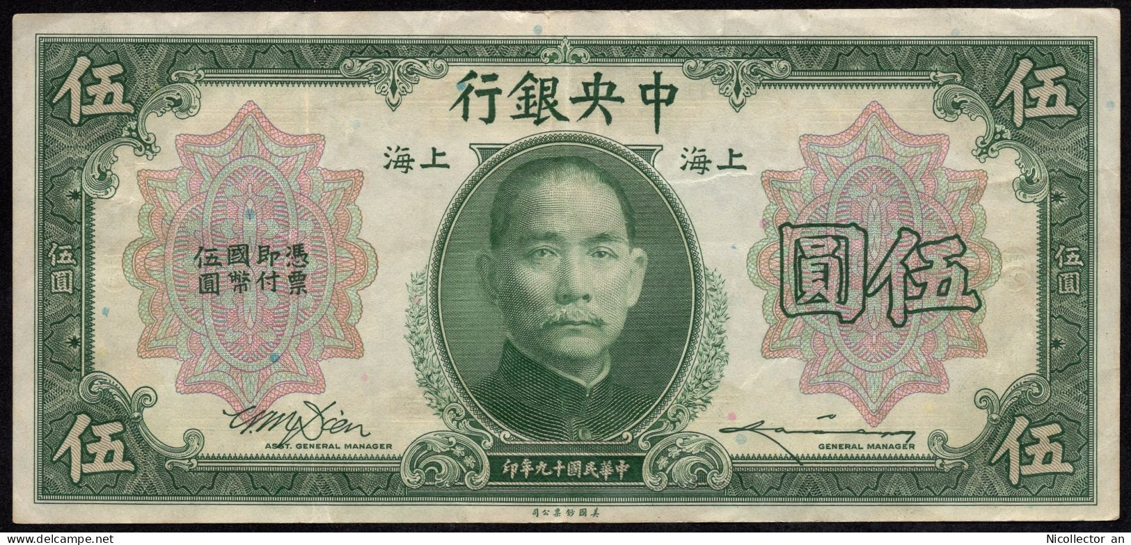 China, Shanghai 5 Yuan 1930 VF+ Banknote - Chine