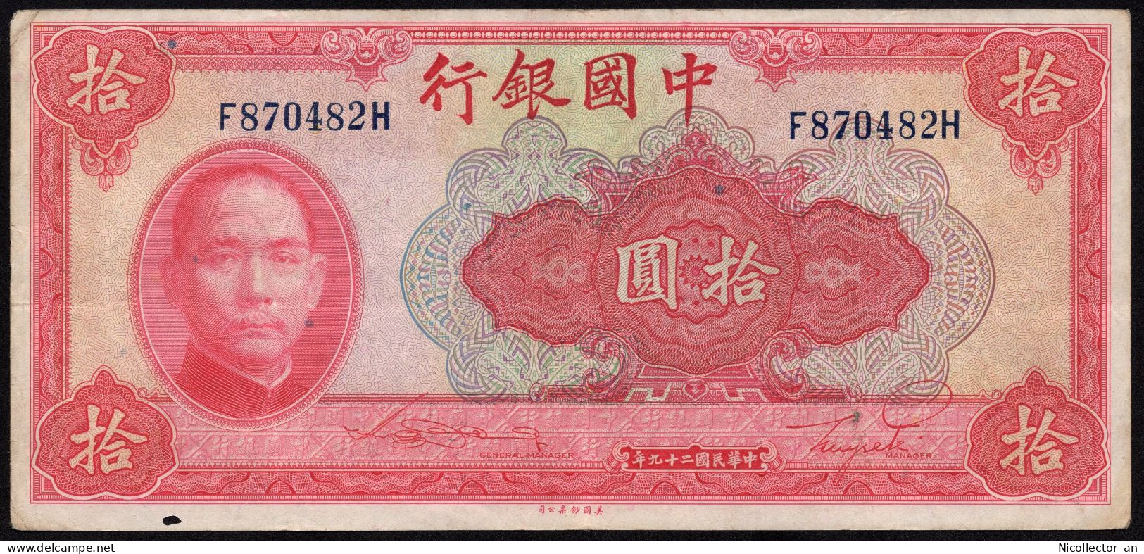 China, Bank Of China 10 Yuan 1940 VF Banknote - Chine