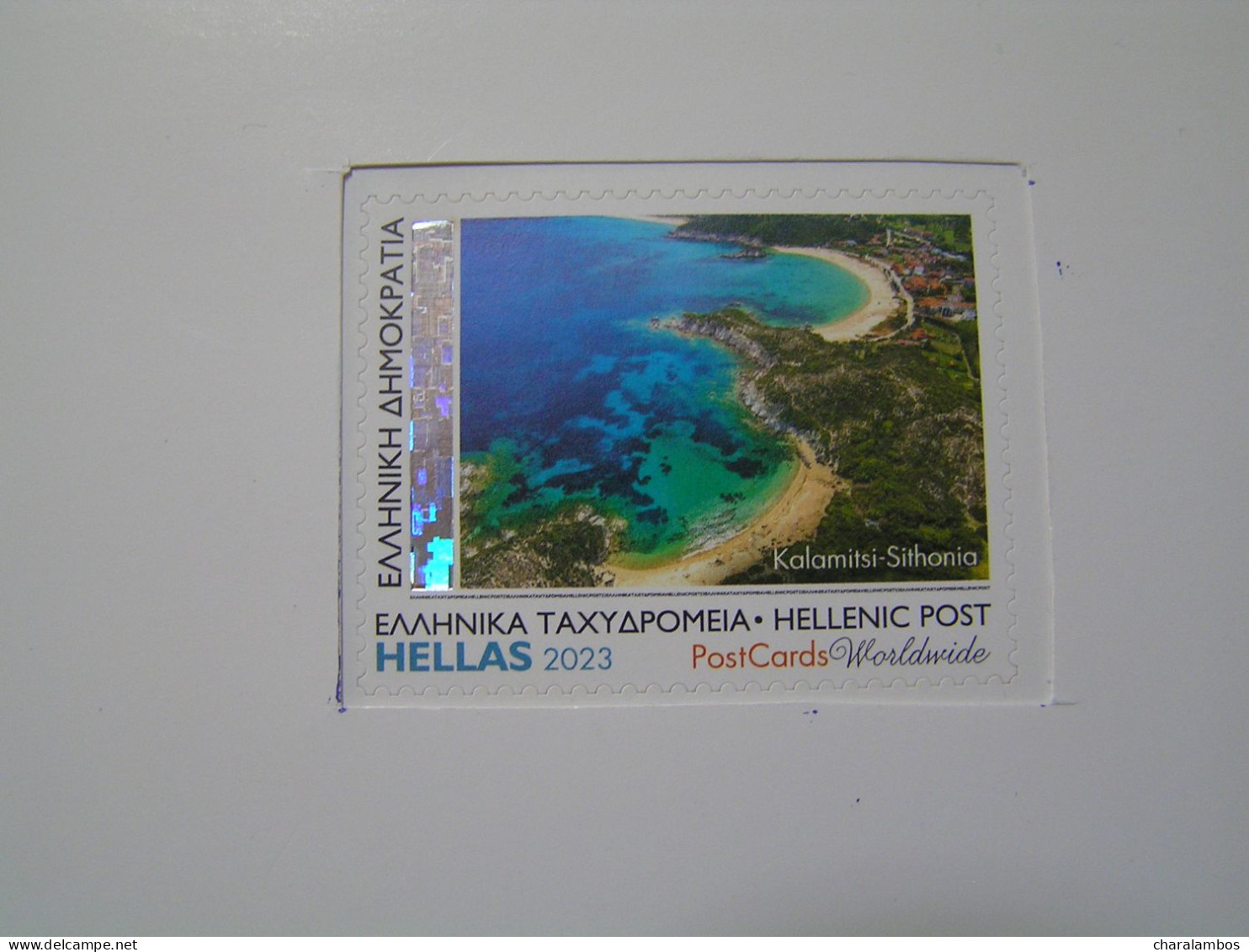 GREECE 2023 Travelling In Greece Halkidiki .. - Unused Stamps