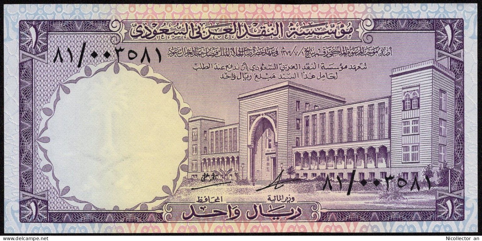 Saudi Arabia 1 Riyal 1968 UNC Low S/N Banknote - Arabia Saudita
