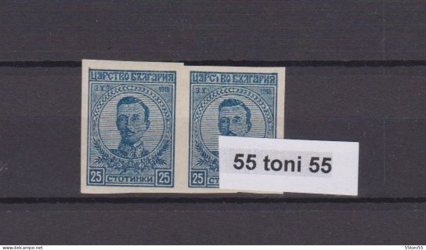 BULGARIA / Bulgarie  1919  ERROR  Imperforated Pair * - Abarten Und Kuriositäten