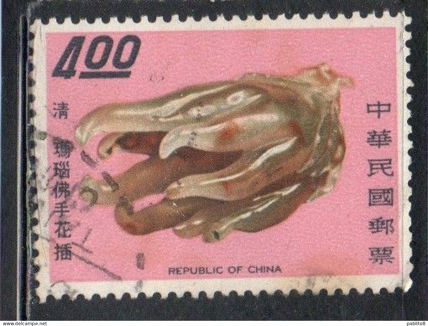 CHINA REPUBLIC CINA TAIWAN FORMOSA 1968 ANCIENT ART TREASURES AGATA FLOWER HOLDER FINGER CITRUS 4$ USED USATO OBLITERE' - Used Stamps