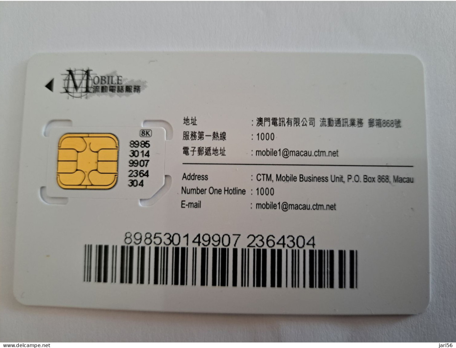 MACAU/ SIM/GSM /CHIP/ CARD  CTM/MOP260/ STORED VALUE CARD/ MINT CARD    ** 13688** - Macao