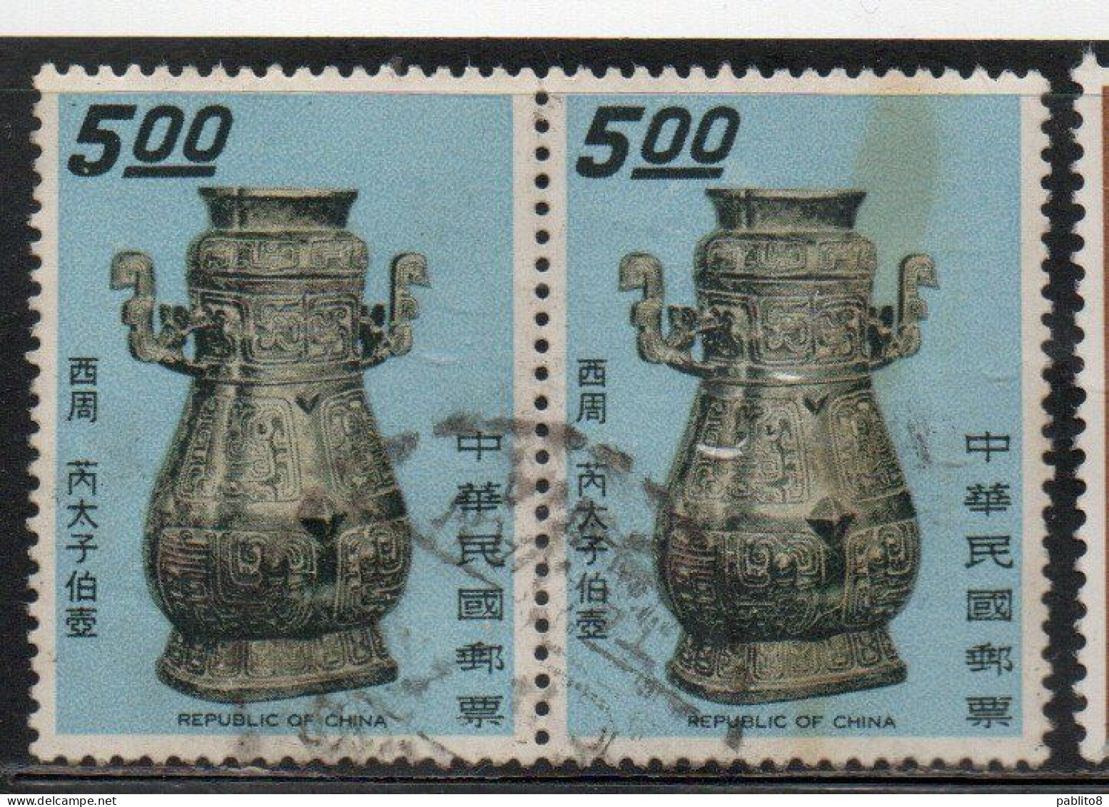 CHINA REPUBLIC CINA TAIWAN FORMOSA 1970 ANCIENT ART TREASURES JU PORCELAIN VASE WITH 3 BULLS 5$ USED USATO OBLIT - Used Stamps