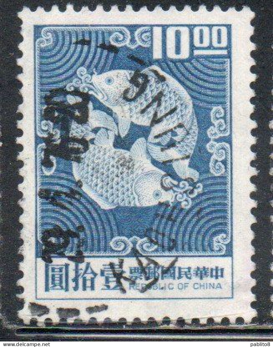 CHINA REPUBLIC CINA TAIWAN FORMOSA 1969 1974 DOUBLE CARP DESIGN 10$ USED USATO OBLITERE' - Oblitérés