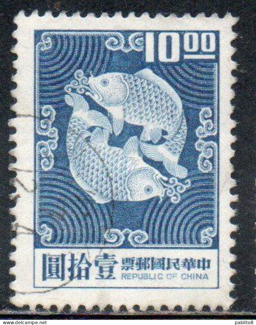 CHINA REPUBLIC CINA TAIWAN FORMOSA 1969 1974 DOUBLE CARP DESIGN 10$ USED USATO OBLITERE' - Oblitérés