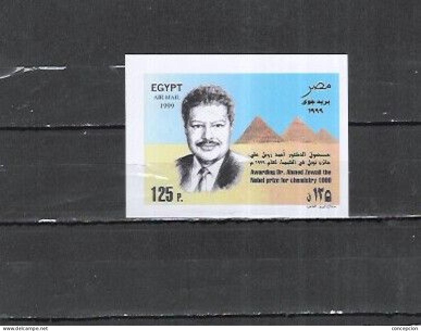 EGYPTE Nº HB 73 - Blocks & Sheetlets