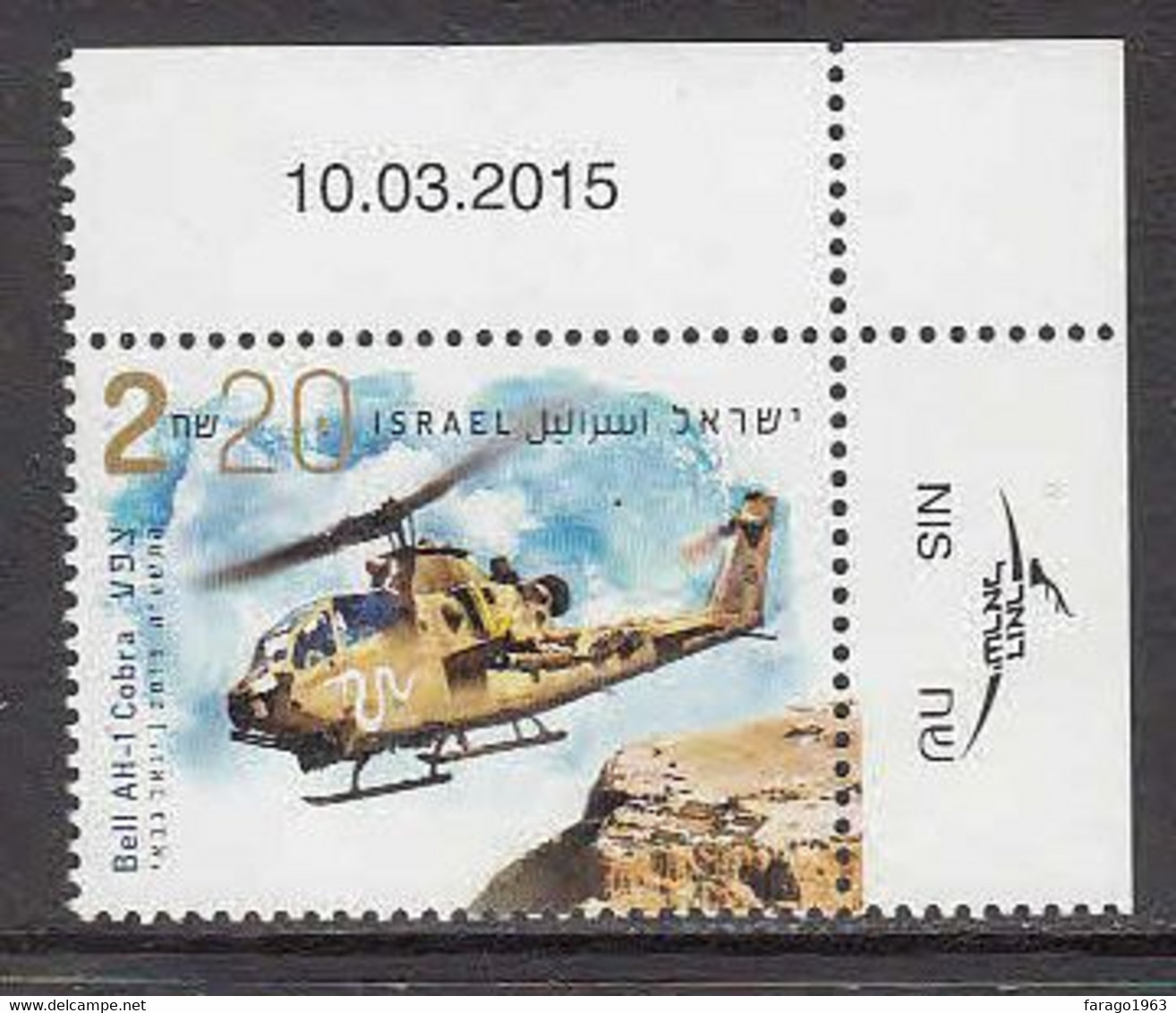 2015 Israel Military Helicopter Complete Set Of 1  MNH - Ongebruikt (zonder Tabs)