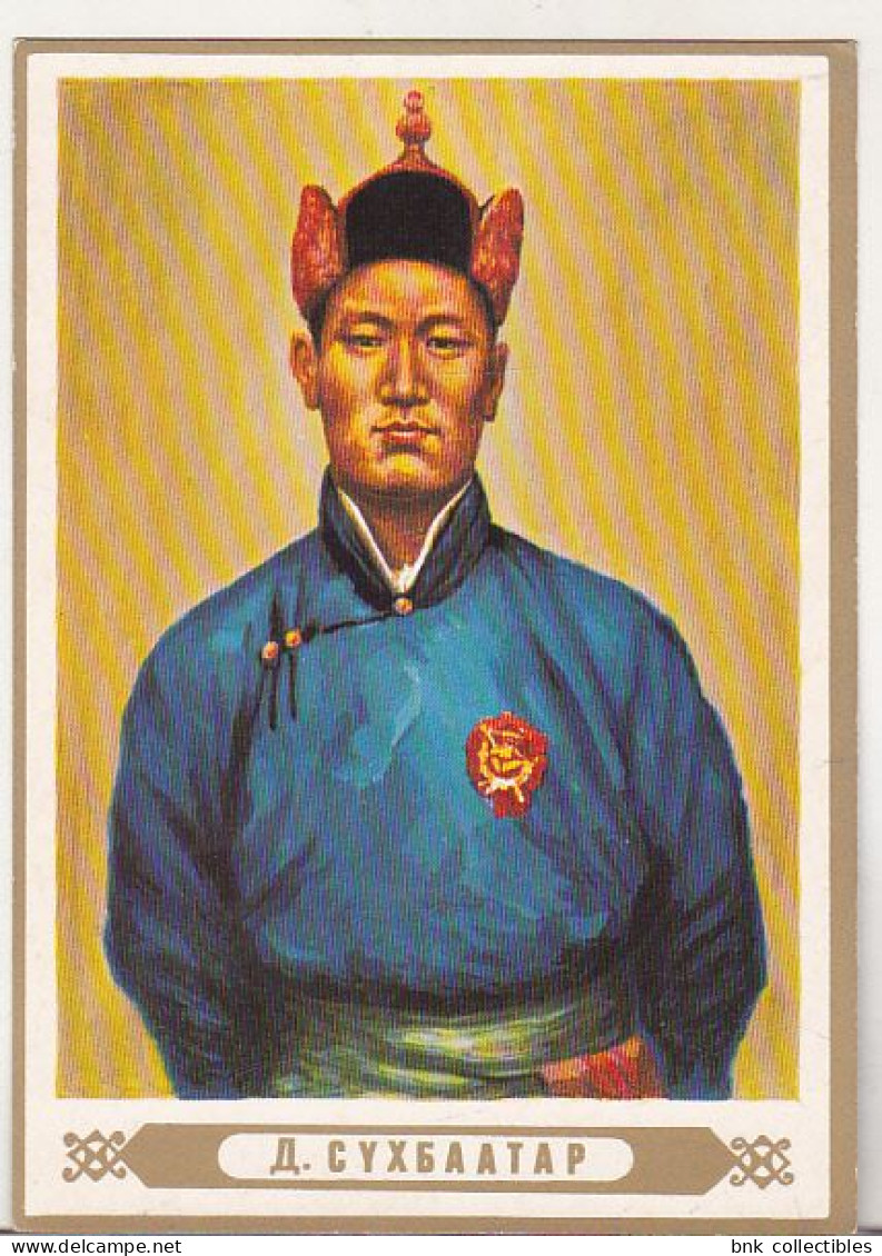 Mongolia Uncirculated Postcard - Damdin Sükhbaatar - Mongolia