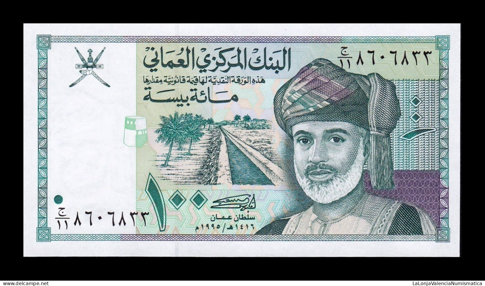 Omán 100 Baisa 1995 Pick 31 Sc Unc - Oman