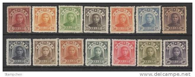 North Eastern China 1946 Sun Yat-sen Stamps DNE03 SYS - Chine Du Nord-Est 1946-48