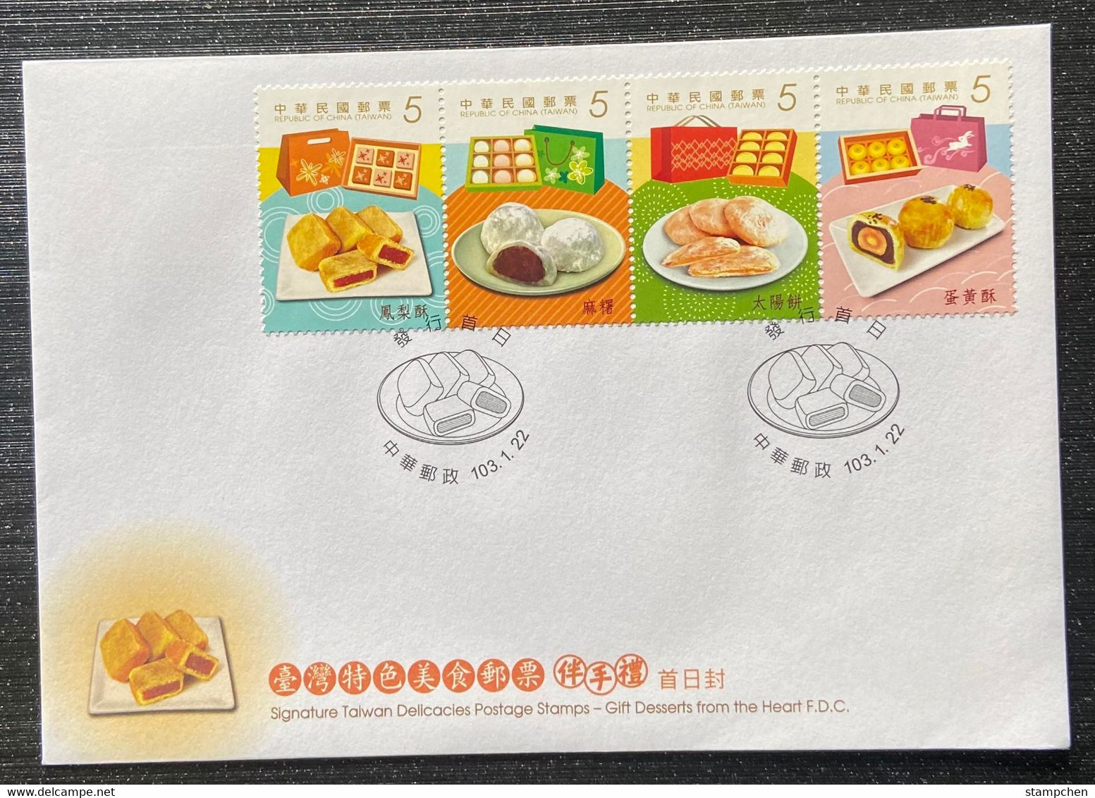 FDC Taiwan 2014 Delicacies-Gift Desserts From Heart Stamps Cuisine Food Pineapple Egg Sugar Rice Cake Gift - FDC