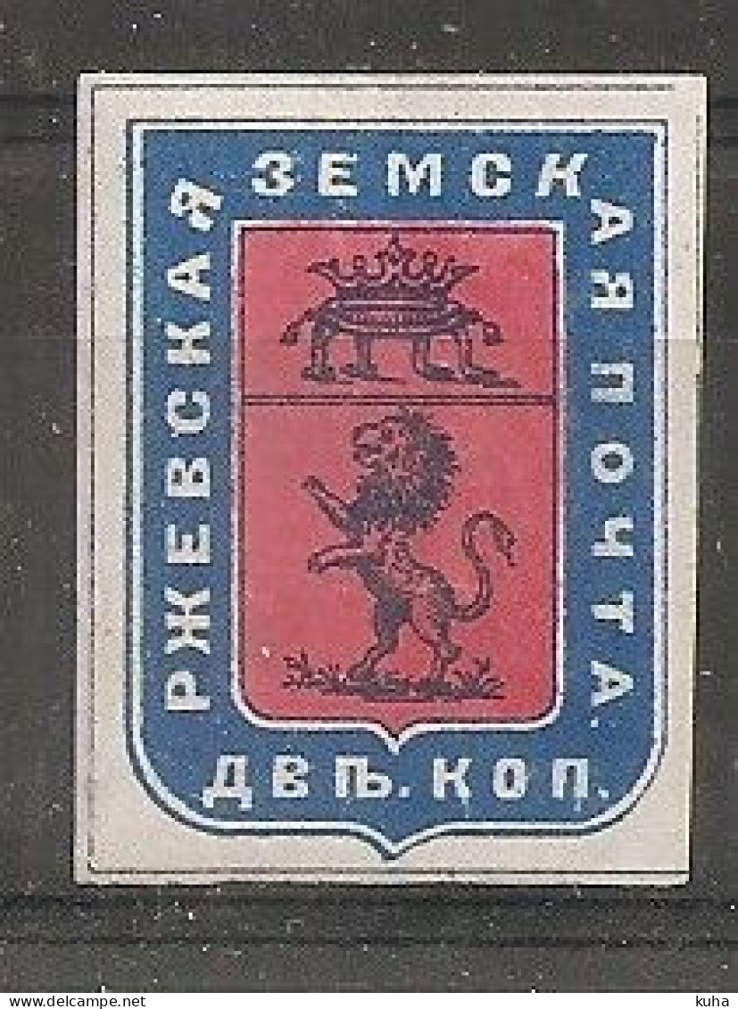 Russia Russie Zemstvo Zemstvos Local Stamps Rgev - Zemstvos