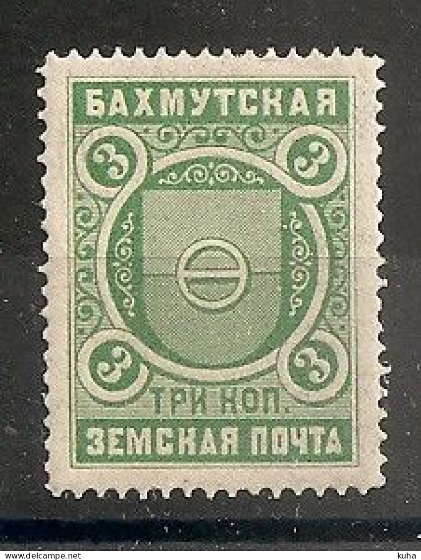 Russia Russie Zemstvo Zemstvos Local Stamps Bahmut - Zemstvos